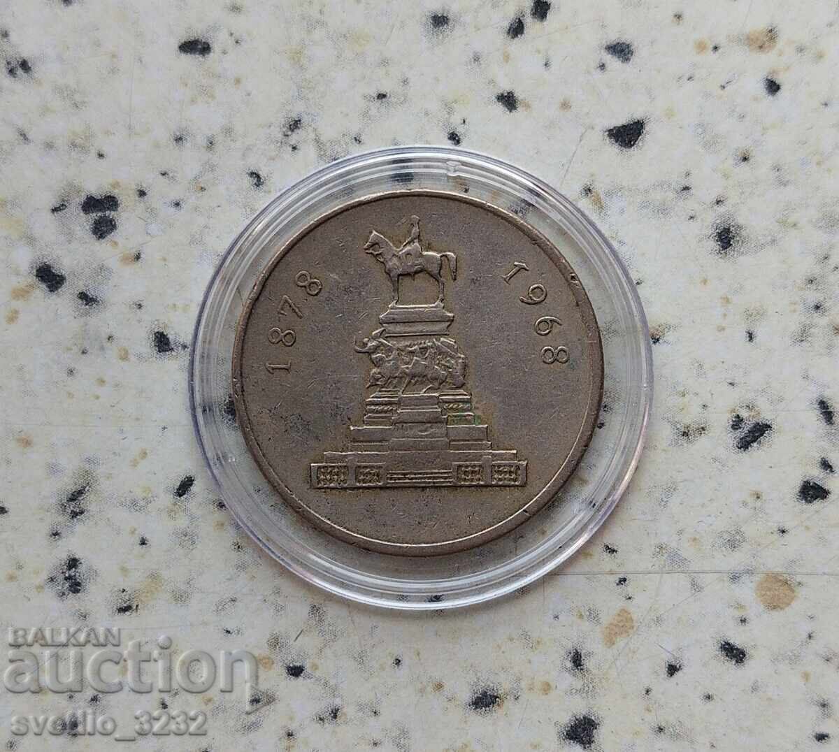 1 lev 1969 Απελευθέρωση με τιμή € 2.00 | 3.91 BGN