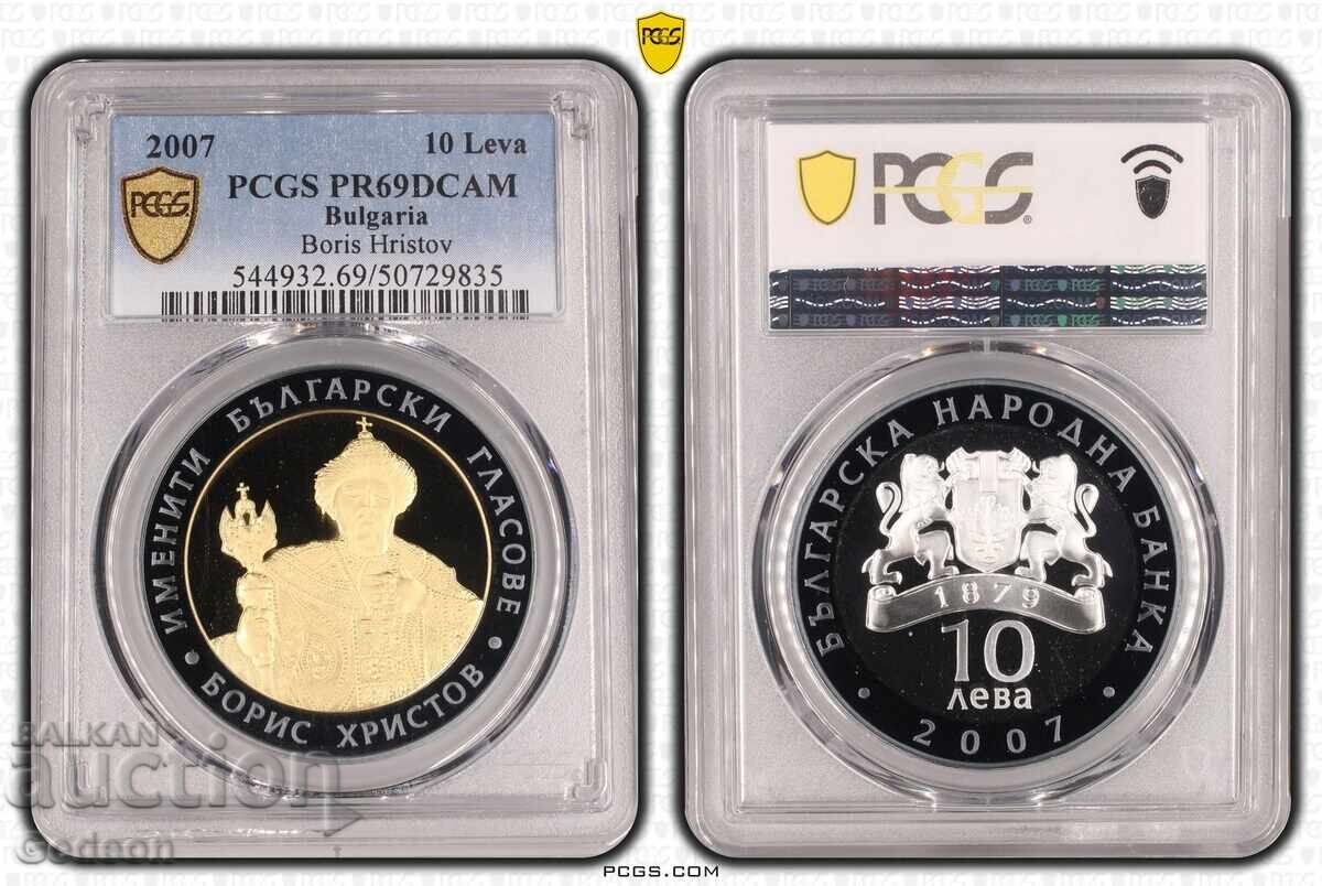 10 Лева 2007 PR69DCАM - Борис Христов