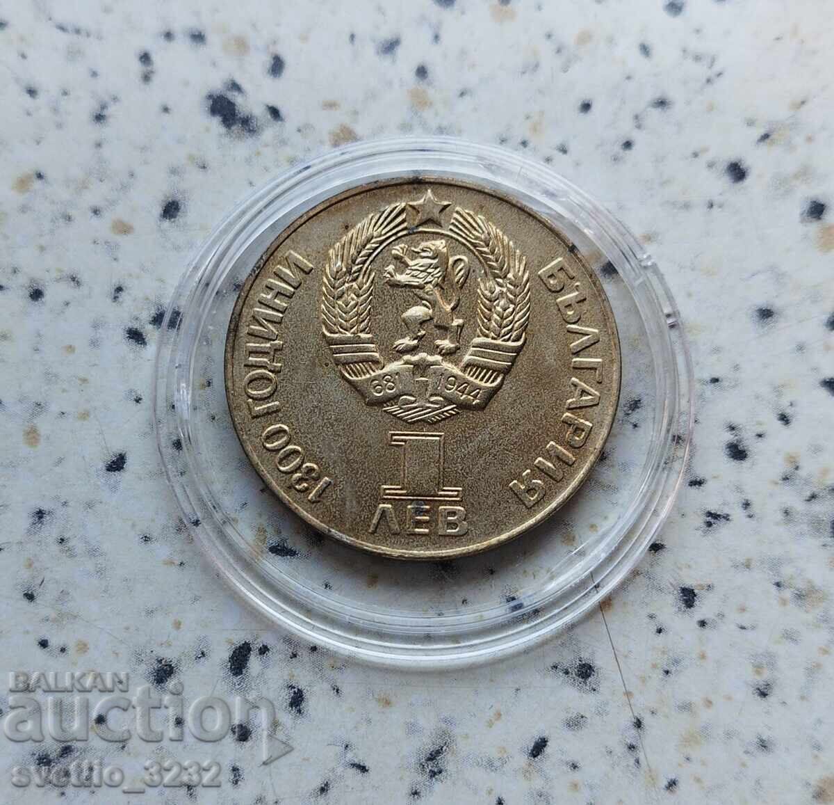 1 BGN 1981 Friendship forever with price 13.00 BGN | € 6.65