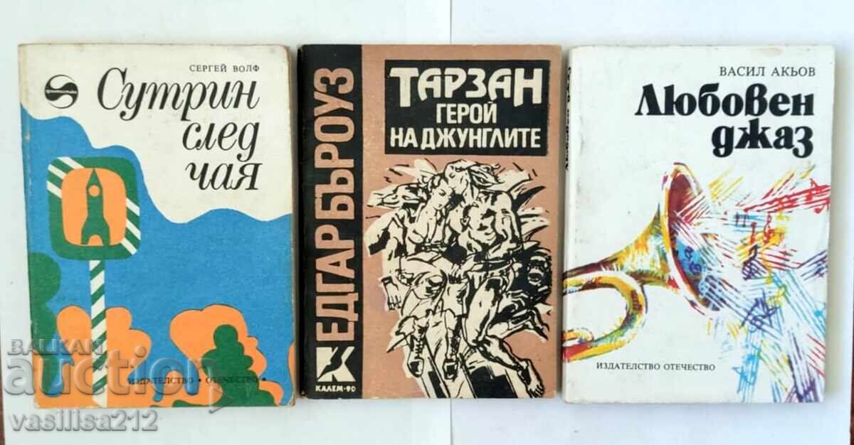 Βιβλία, 3 τμχ Βιβλία, 3 τμχ