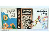 Βιβλία, 3 τμχ