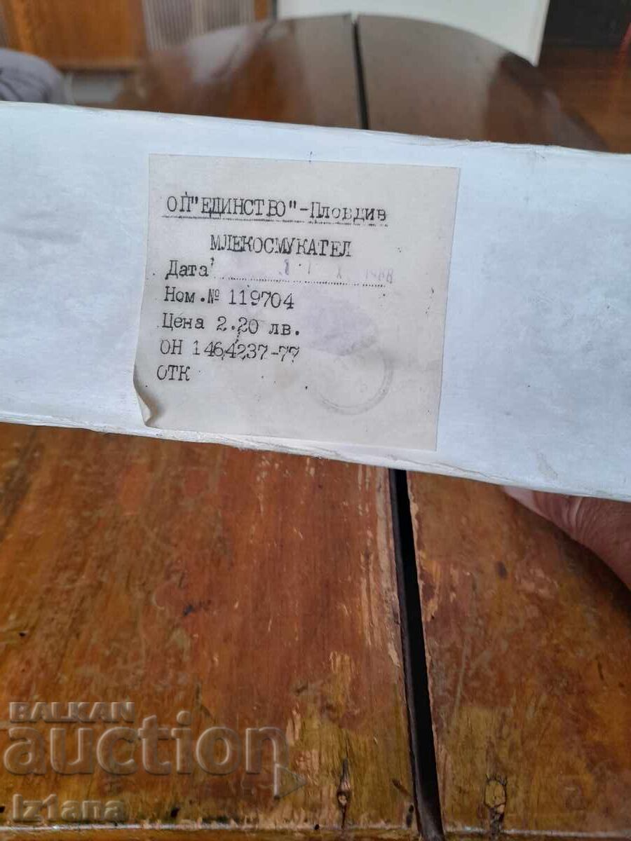 Pompă de sân veche, pompă de sân cu preț 37.00 BGN | € 18.92 Pompă de sân veche, pompă de sân cu preț 37.00 BGN | € 18.92