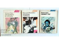 Βιβλία, 3 τμχ