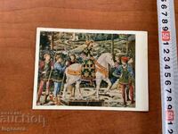 ΚΑΡΤΙΤΣΑ ΤΑΧΥΔΡΟΜΙΚΗ ΤΕΧΝΗΣ 1971