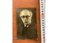 ΚΑΡΤΑ ΤΑΧΥΔΡΟΜΕΙΟΥ ΠΟΡΤΡΕΤΟ