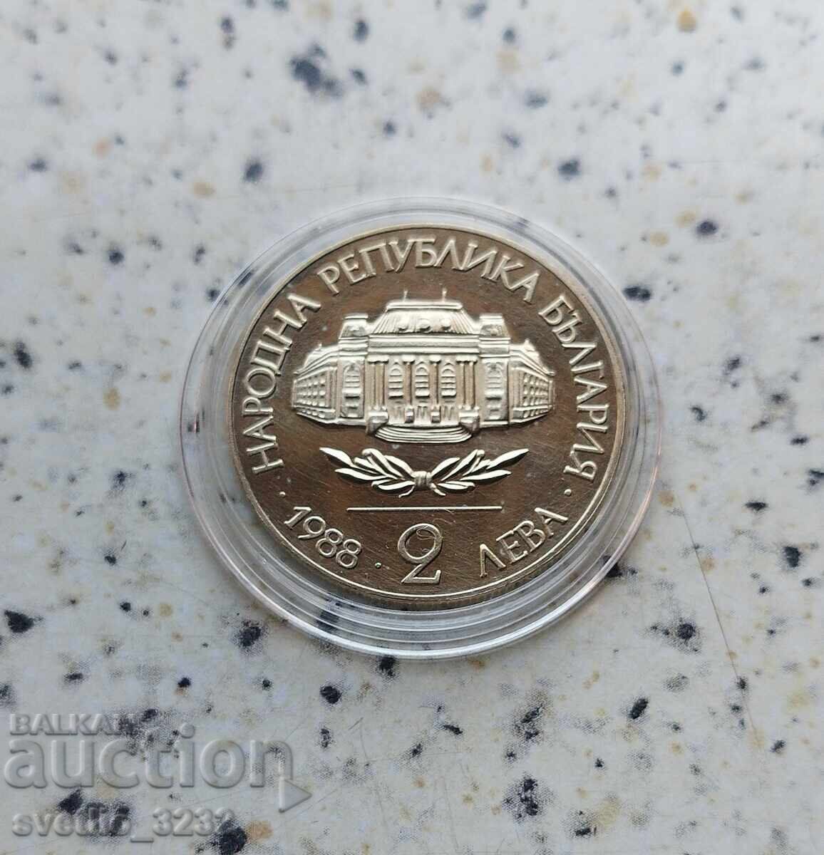2 BGN 1988 Sofia University with price 8.00 BGN | € 4.09