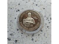 2 BGN 1988 Sofia University