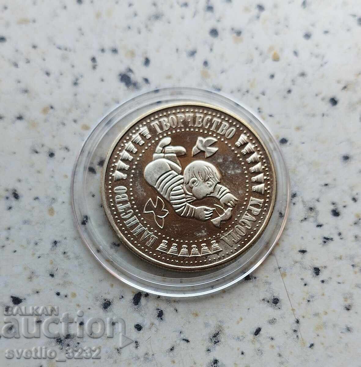 5 leva 1988 Adunarea Copiilor 5 leva 1988 Adunarea Copiilor