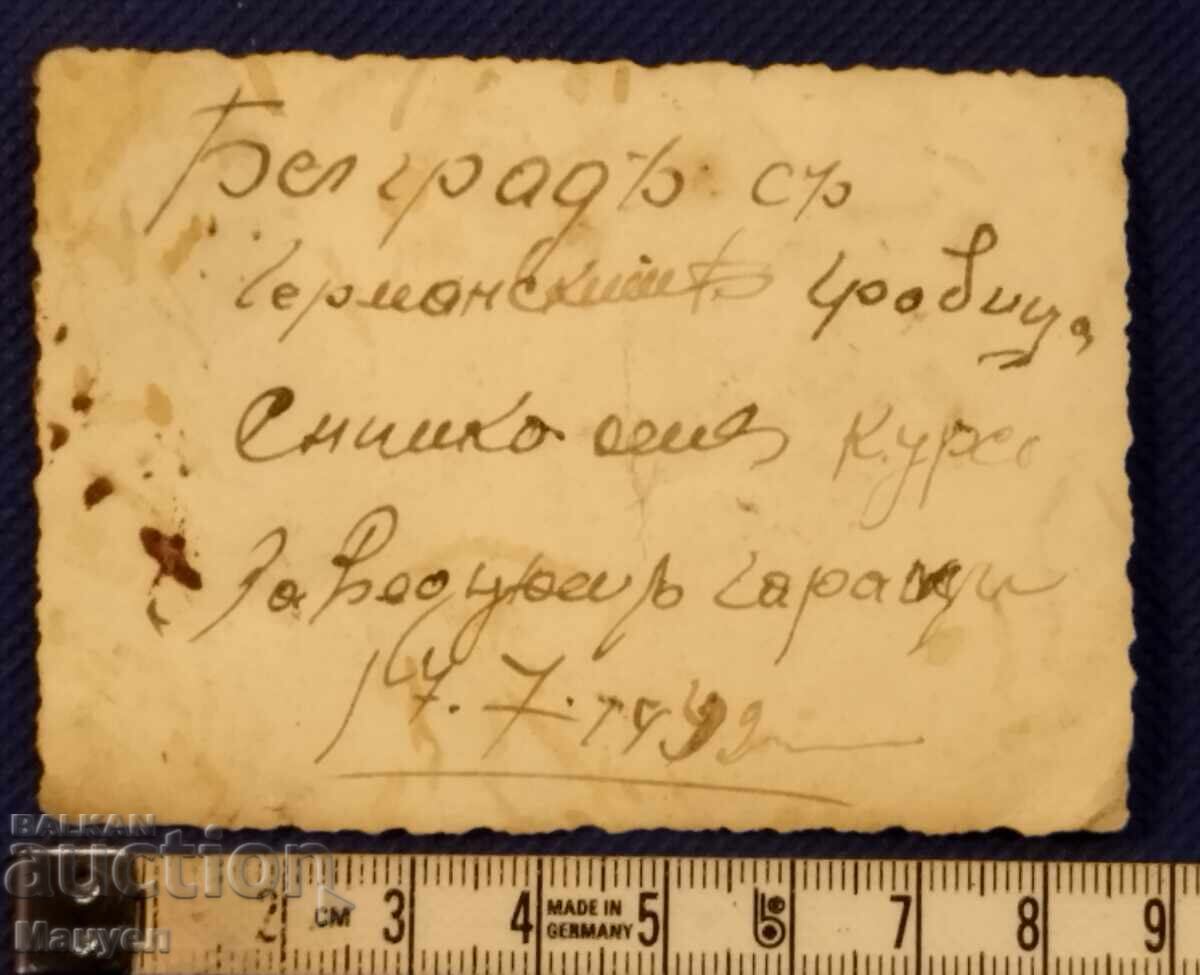 Стара военна снимка. с цена 14.90 лв. | € 7.62