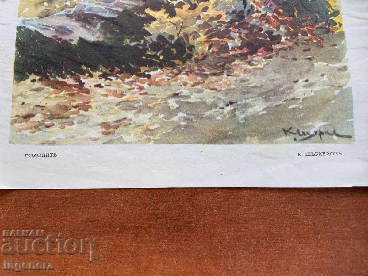 PAINTING POSTER REPRODUCTION PAPER K. SHTURKELOV FROM TSARSKO with price 29.00 BGN | € 14.83