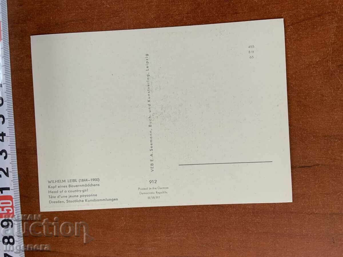 ΚΑΡΤΙΤΣΑ ΤΑΧΥΔΡΟΜΙΚΗ ΤΕΧΝΗΣ GDR με τιμή 4.00 BGN | € 2.05 ΚΑΡΤΙΤΣΑ ΤΑΧΥΔΡΟΜΙΚΗ ΤΕΧΝΗΣ GDR με τιμή 4.00 BGN | € 2.05