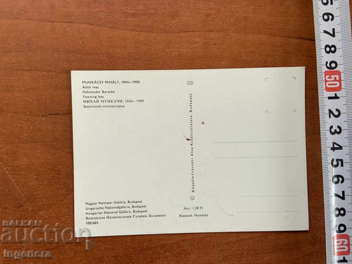 CARTOLINA POȘTALĂ ARTĂ UNGARIA cu preț 4.00 BGN | € 2.05
