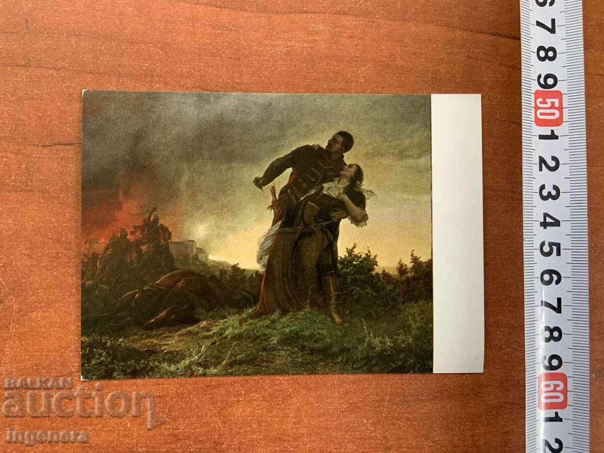 КАРТИЧКА ПОЩЕНСКА ИЗКУСТВО УНГАРИЯ