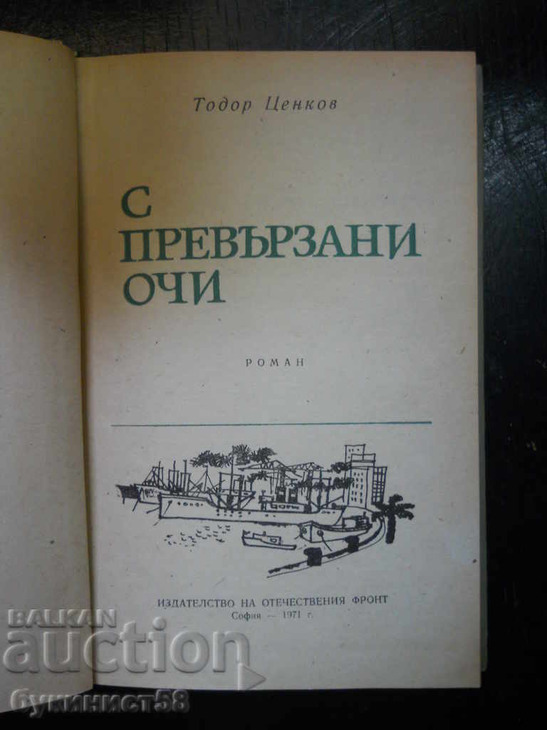 Todor Tsenkov "Blindfolded" with price 1.00 BGN | € 0.51