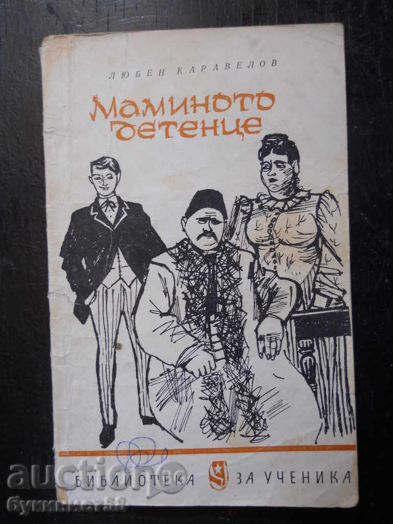 Lyuben Karavelov "Copilul mamei" Lyuben Karavelov "Copilul mamei"