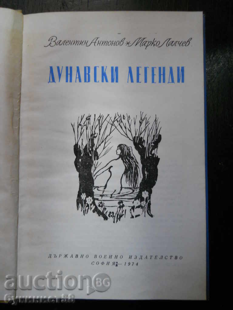 Valentin Antonov „Legendele Dunării” cu preț 1.00 BGN | € 0.51