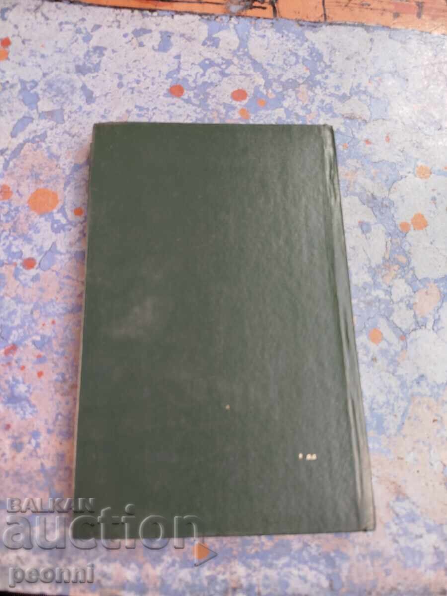 Апостолът с цена 15.00 лв. | € 7.67