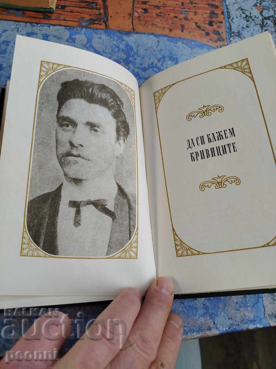 Аукцион Апостолът