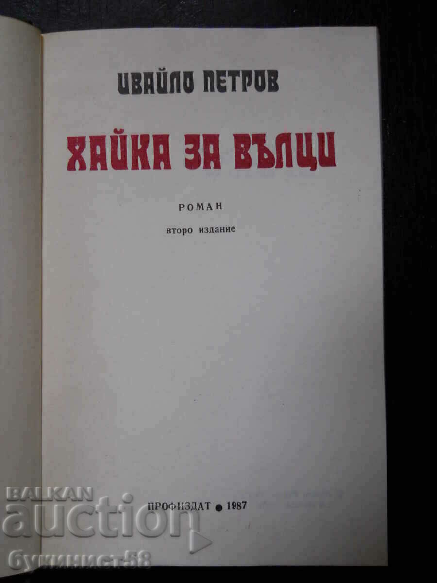 Ivaylo Petrov "Howl for Wolves" with price 2.00 BGN | € 1.02