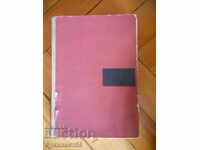 Slavcho Turnski „Nu cu mult timp în urmă”