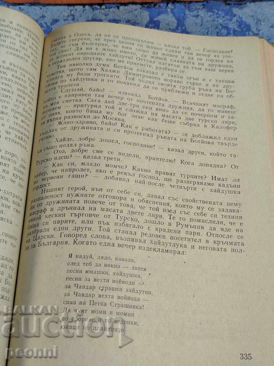 The BZNS Publishing House in Bulgaria - 5