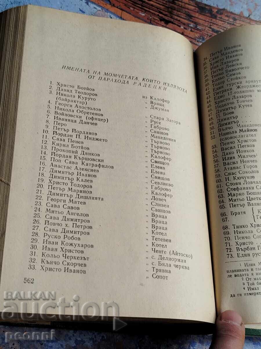 The BZNS Publishing House in Bulgaria - 7