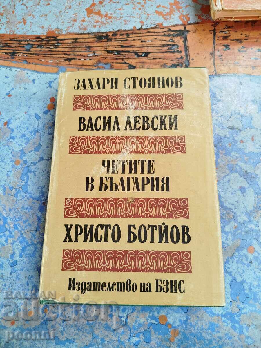 The BZNS Publishing House in Bulgaria