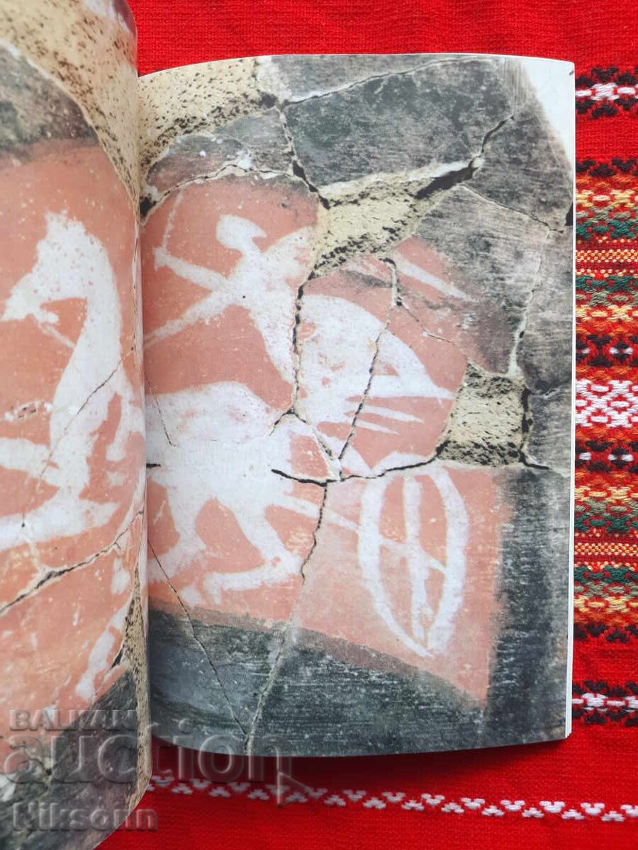 Μυκηναϊκός τάφος Μάγλιζκα με τιμή 7.00 BGN | € 3.58