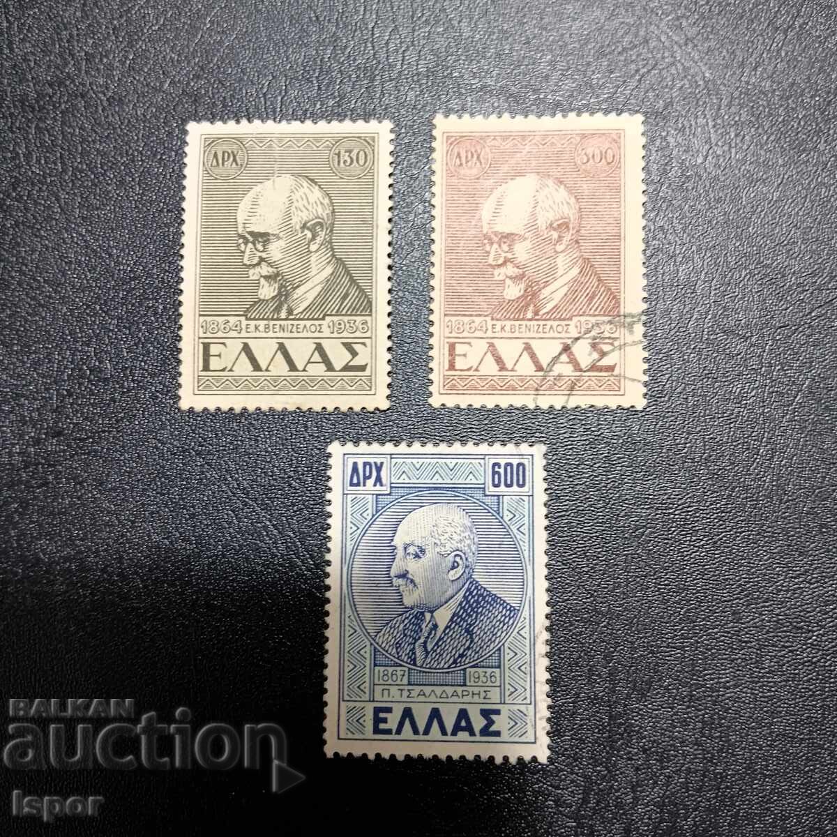 Ελλάδα 1946 Ελλάδα 1946