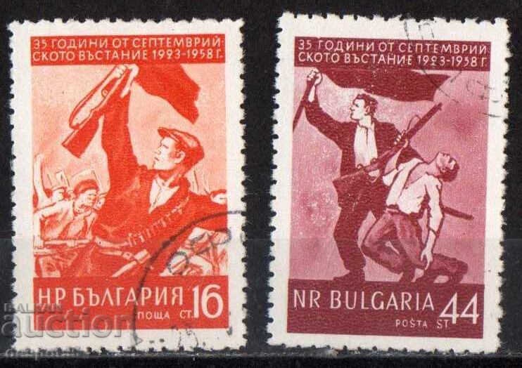 1958. Bulgaria. 35 years since the September Uprising of 1923.