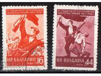 1958. Bulgaria. 35 years since the September Uprising of 1923.