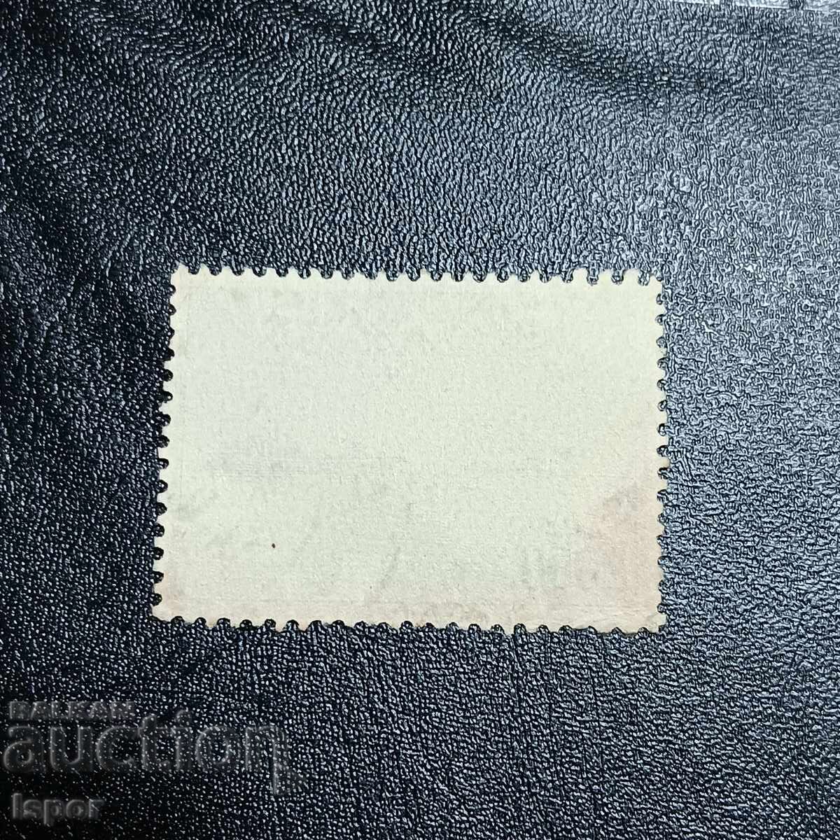 Ελλάδα 1947 με τιμή 0.40 BGN | € 0.20 Ελλάδα 1947 με τιμή 0.40 BGN | € 0.20