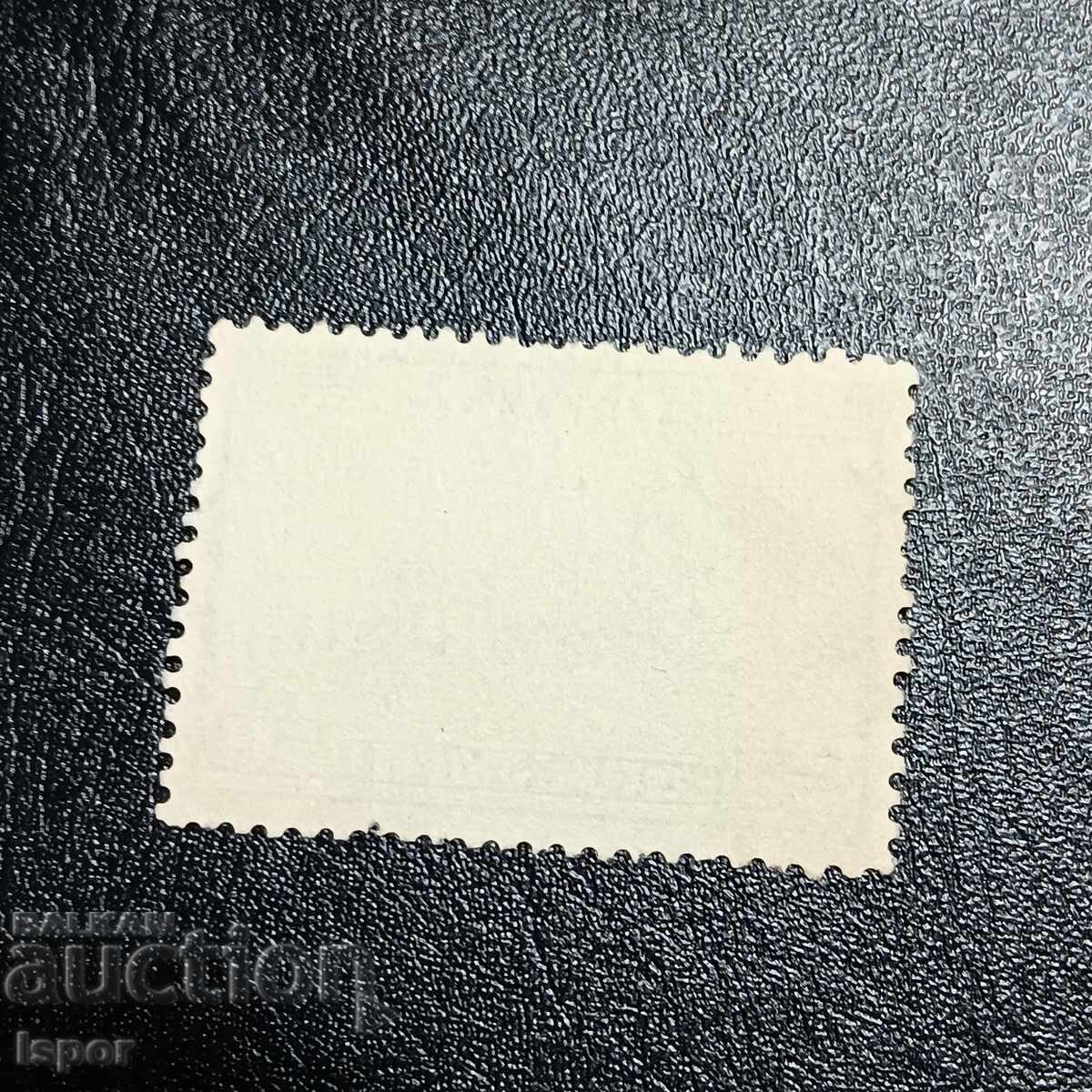 Ελλάδα 1947 με τιμή 0.40 BGN | € 0.20 Ελλάδα 1947 με τιμή 0.40 BGN | € 0.20