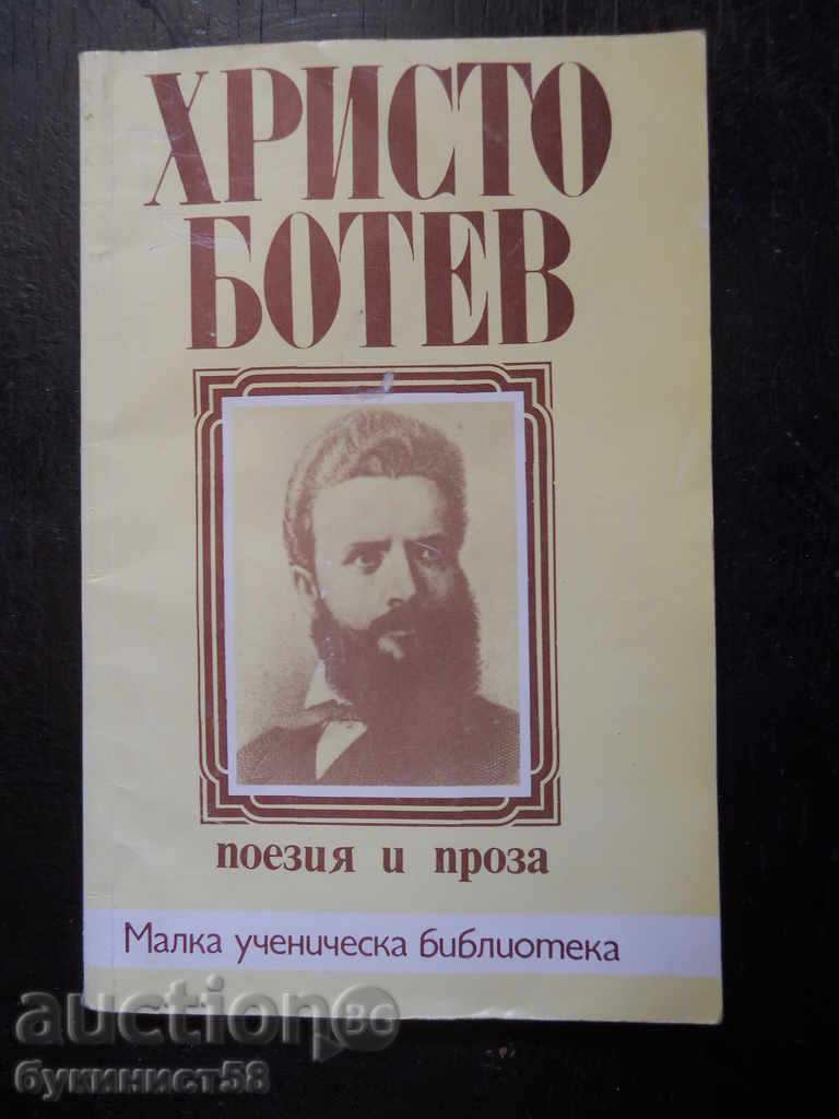 Hristo Botev „Poezie și proză” Hristo Botev „Poezie și proză”