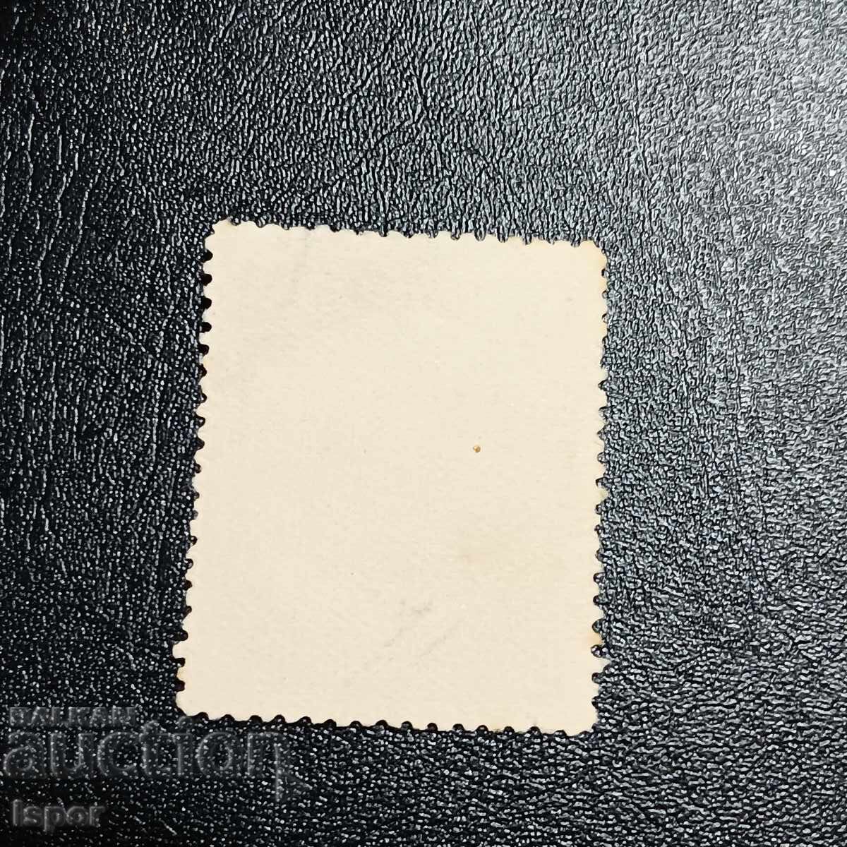 Ελλάδα 1928 με τιμή 0.80 BGN | € 0.41 Ελλάδα 1928 με τιμή 0.80 BGN | € 0.41