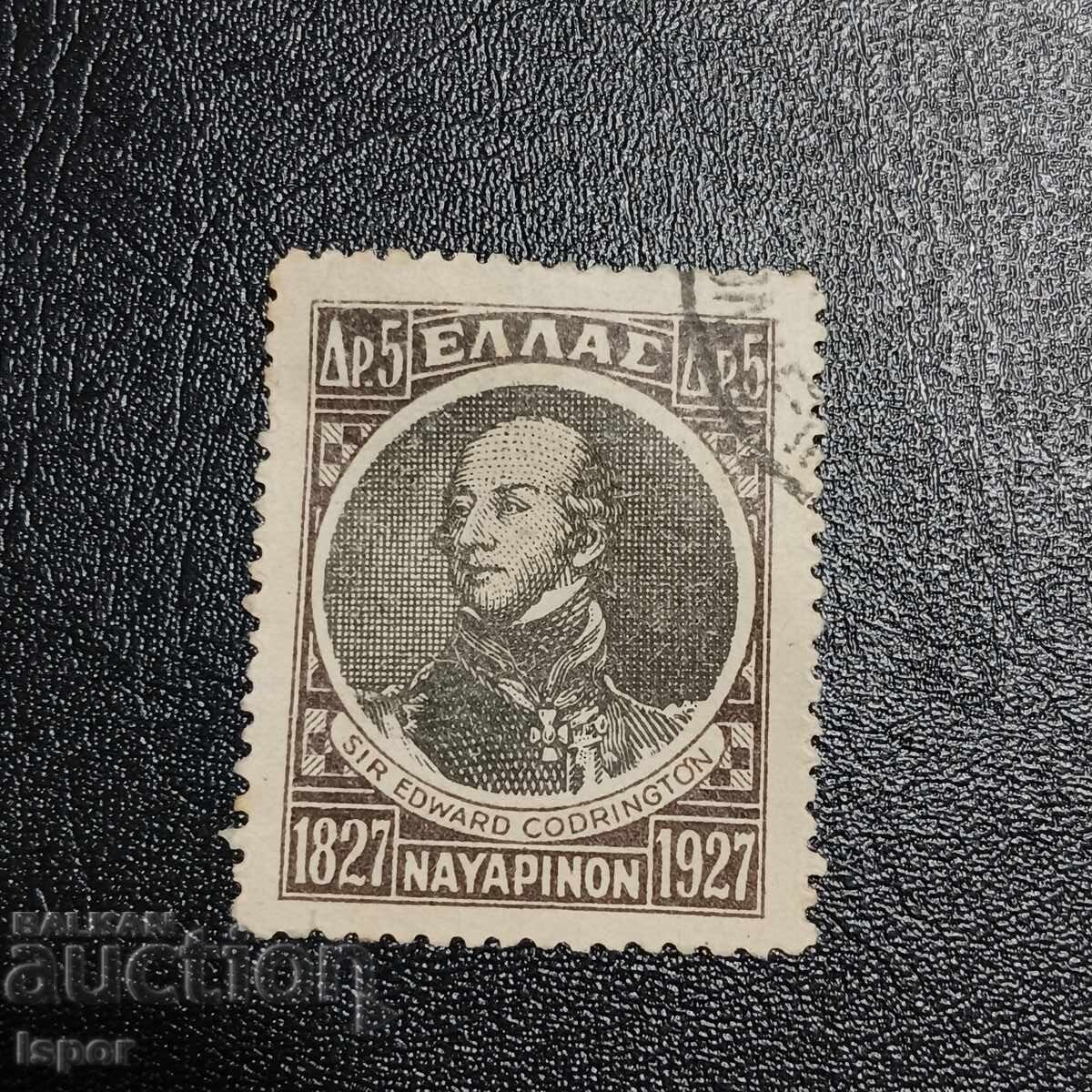 Ελλάδα 1928 Ελλάδα 1928