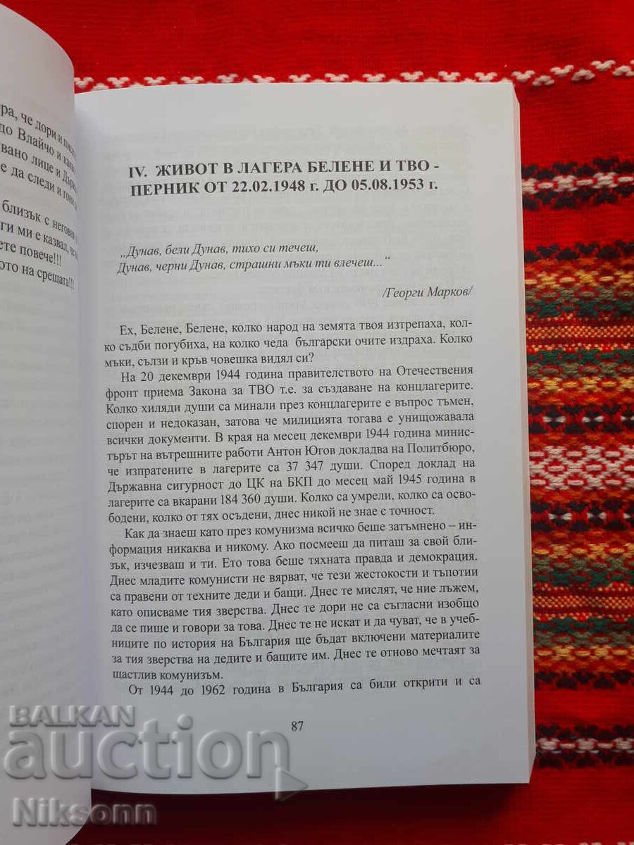 Παράδοση Ο παππούς Βλάιτσο, το φαινόμενο από το Κόνιοβο