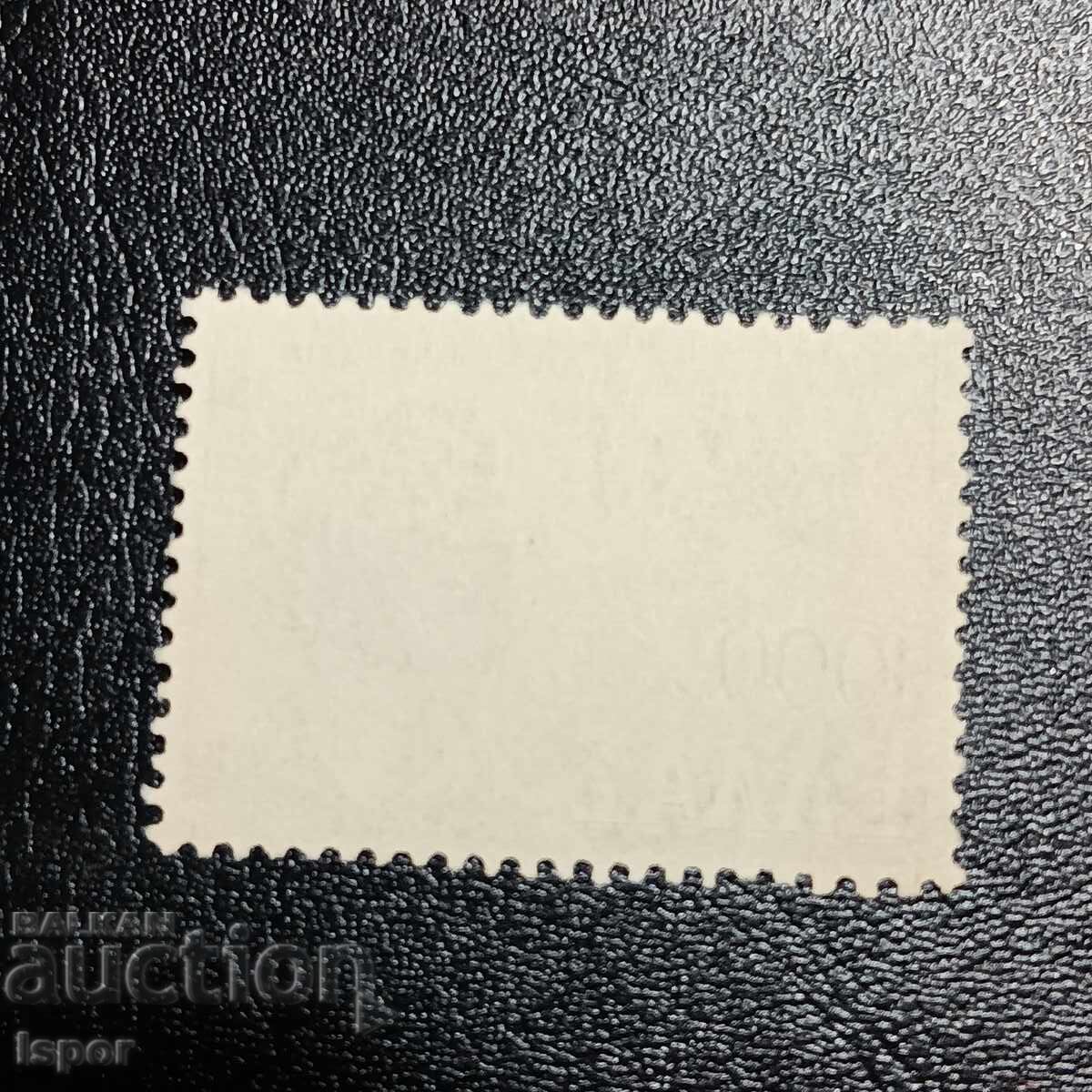 Ελλάδα 1947 με τιμή 0.40 BGN | € 0.20 Ελλάδα 1947 με τιμή 0.40 BGN | € 0.20