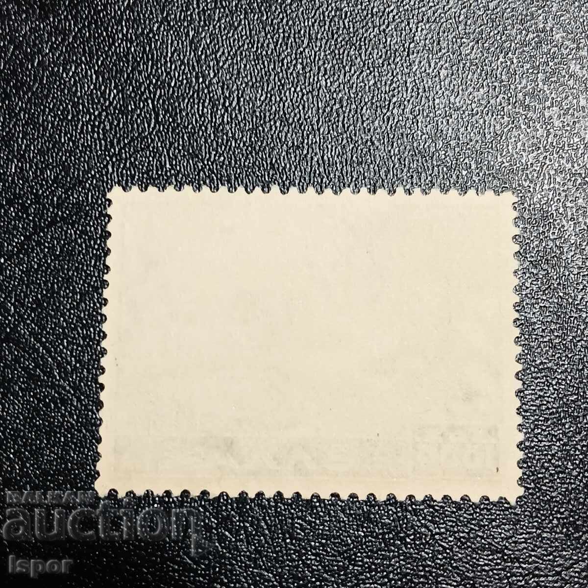 Гърция  1948 г с цена 0.50 лв. | € 0.26