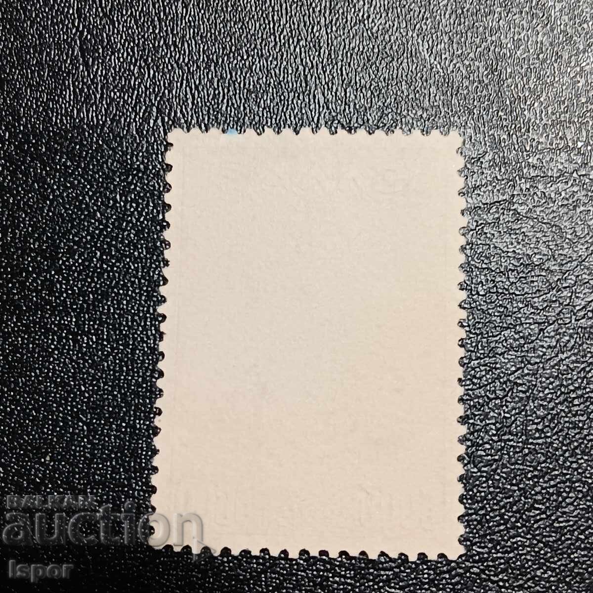 Ελλάδα 1947 με τιμή 0.50 BGN | € 0.26 Ελλάδα 1947 με τιμή 0.50 BGN | € 0.26