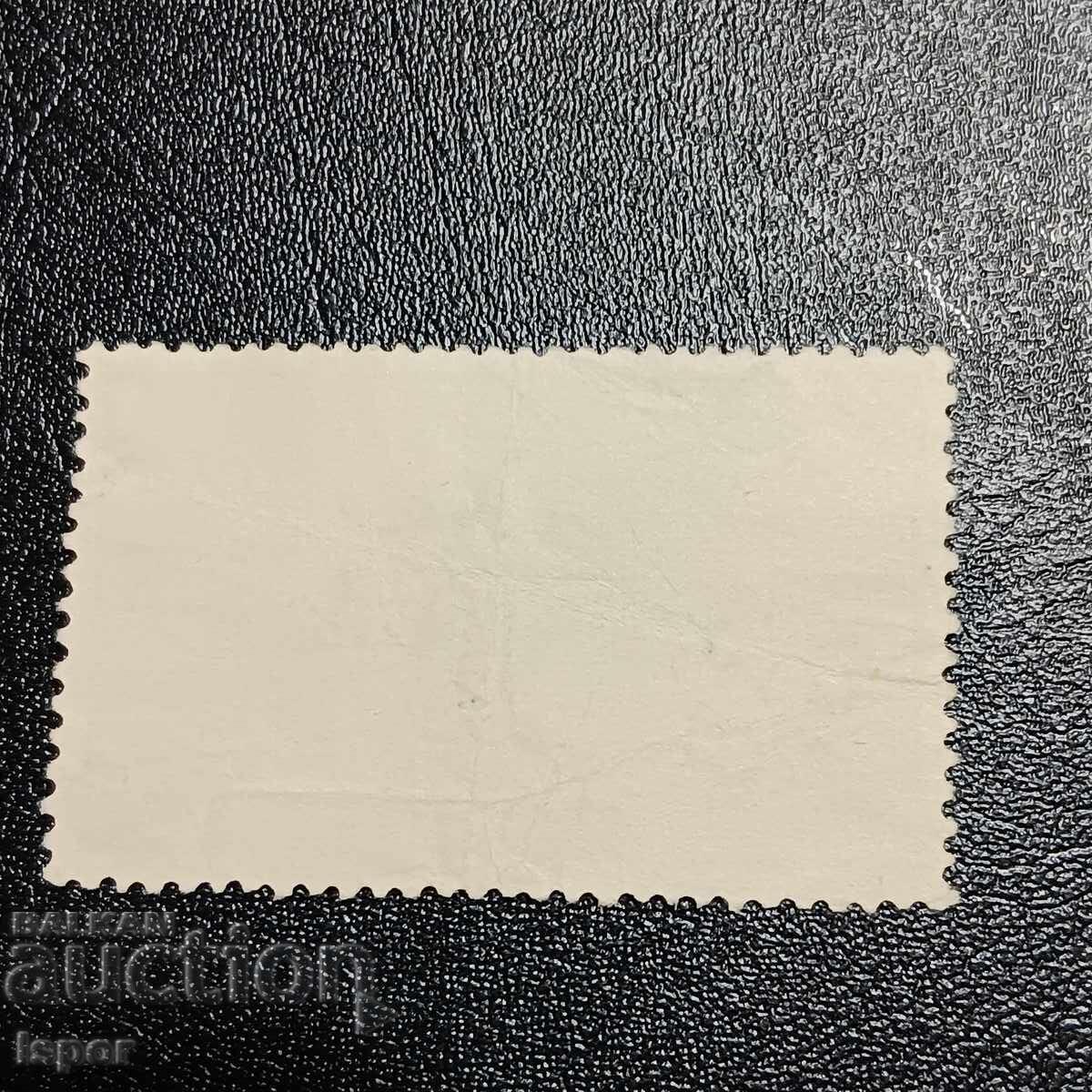 Ελλάδα 1958 με τιμή 0.40 BGN | € 0.20 Ελλάδα 1958 με τιμή 0.40 BGN | € 0.20