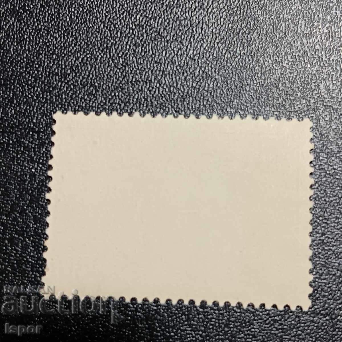 Ελλάδα 1947 με τιμή 0.40 BGN | € 0.20 Ελλάδα 1947 με τιμή 0.40 BGN | € 0.20