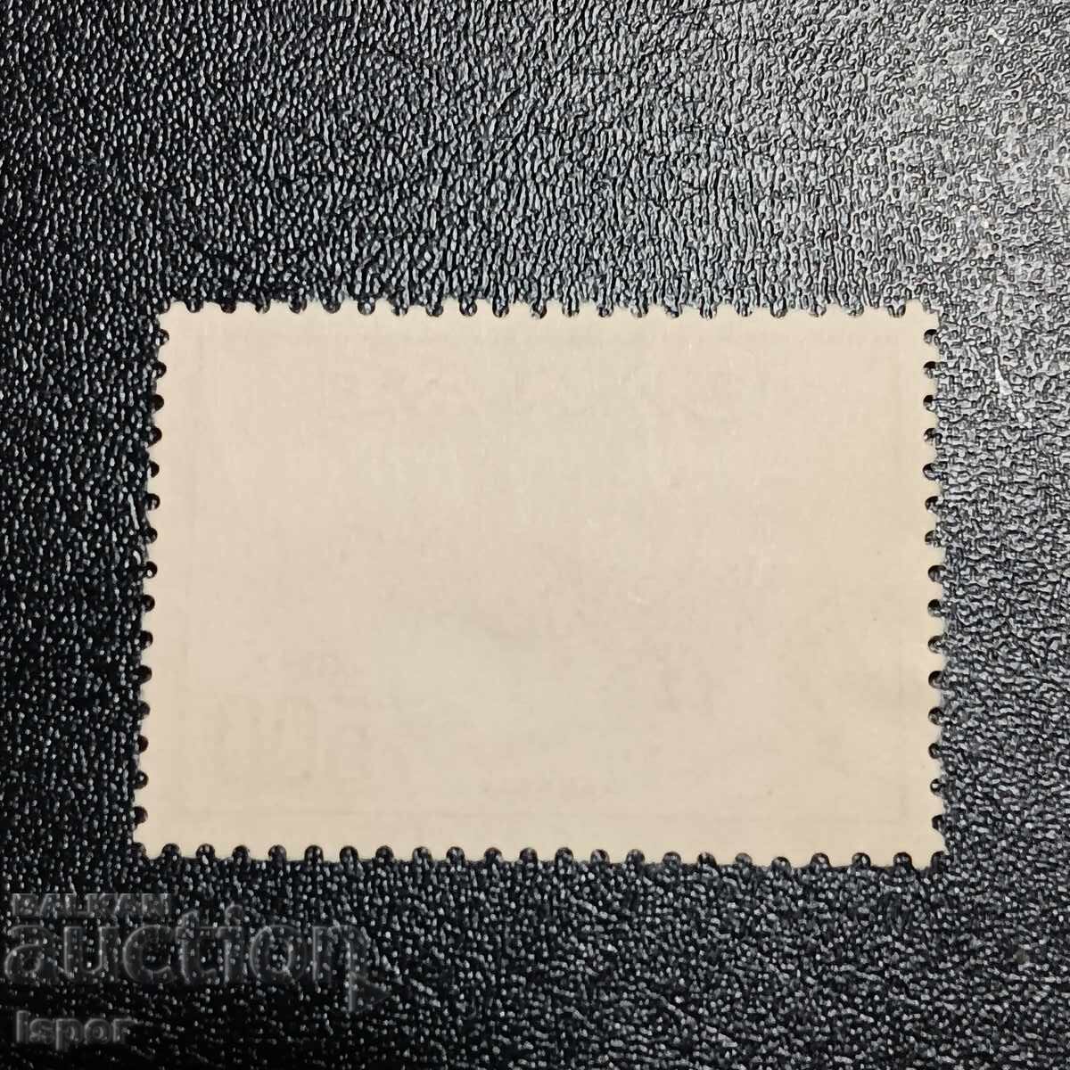 Grecia 1946 cu preț 0.40 BGN | € 0.20