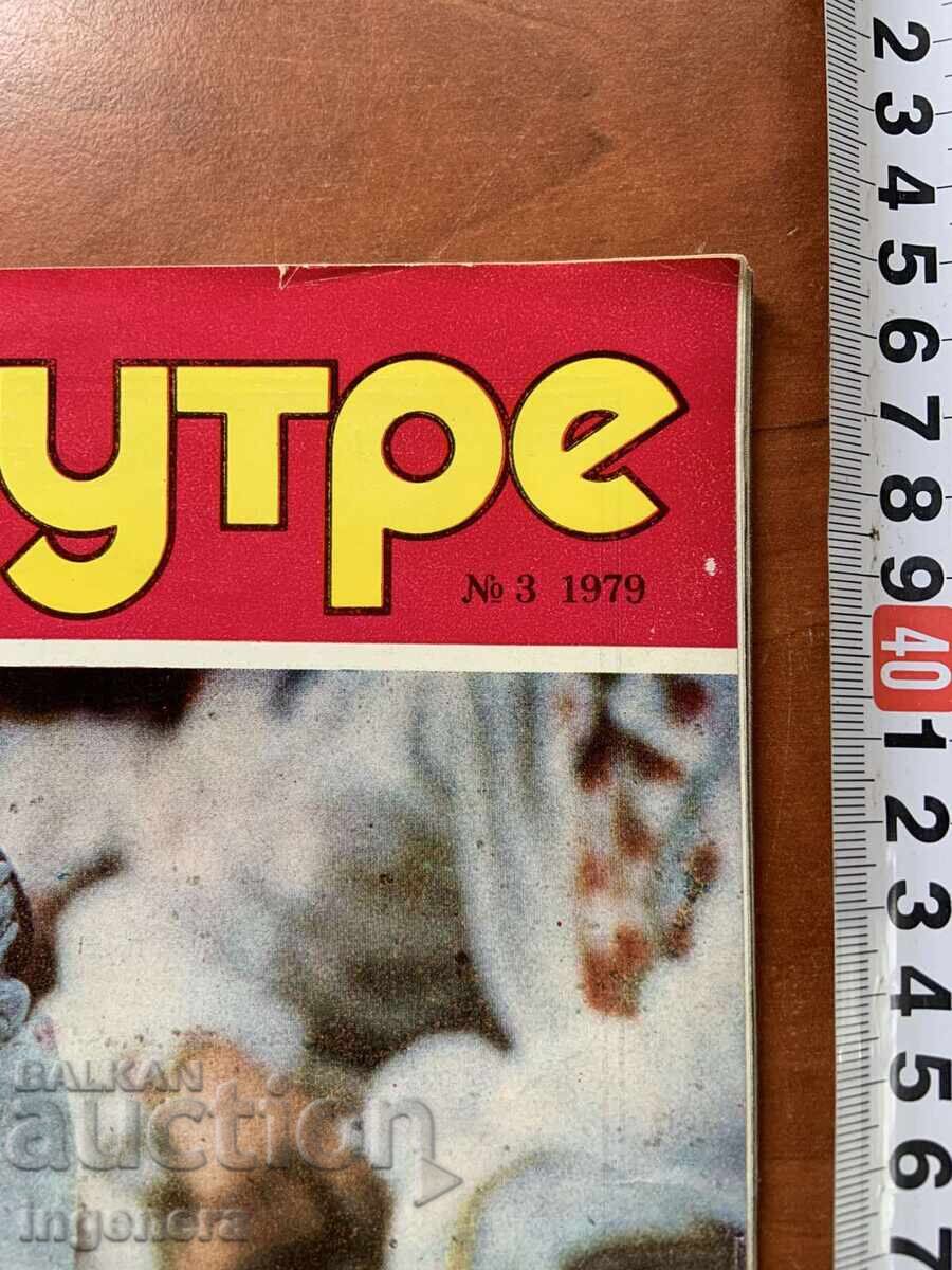 Δημοπρασία ΠΕΡΙΟΔΙΚΟ "ΣΗΜΕΡΑ ΚΑΙ ΑΥΡΙΟ" - ΤΕΥΧ. 3 - ΜΑΡΤΙΟΣ 1979