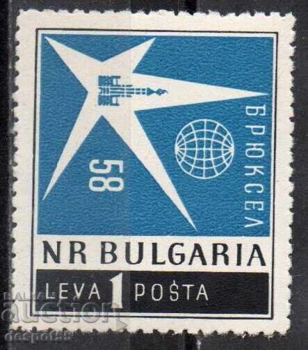 1958. Βουλγαρία. Παγκόσμια Έκθεση Βρυξελλών '58