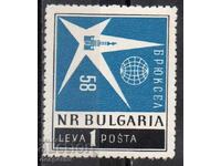 1958. Bulgaria. World Exhibition Brussels '58
