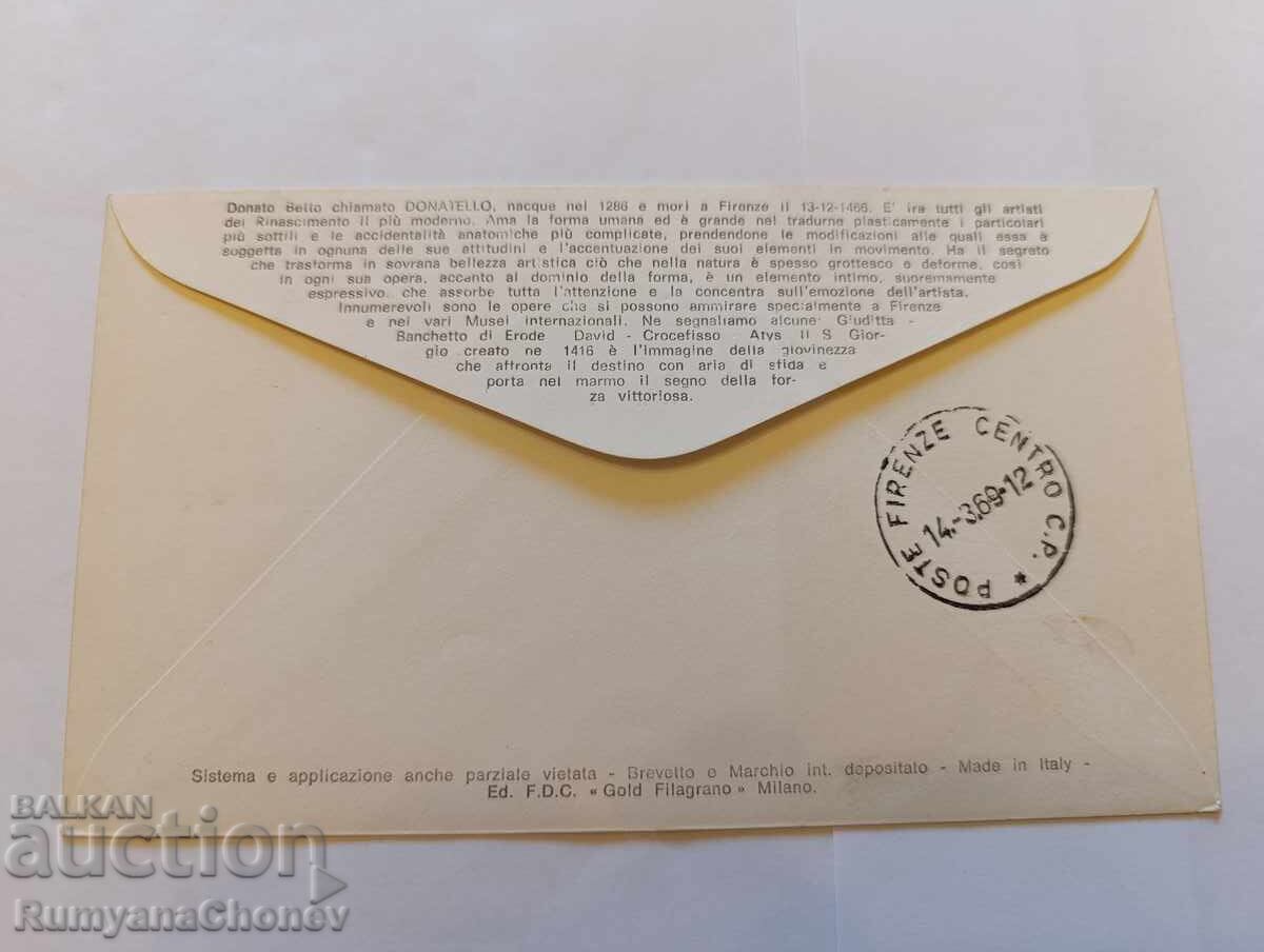 Πλικ Ιταλία 1969 με τιμή 3.00 BGN | € 1.53