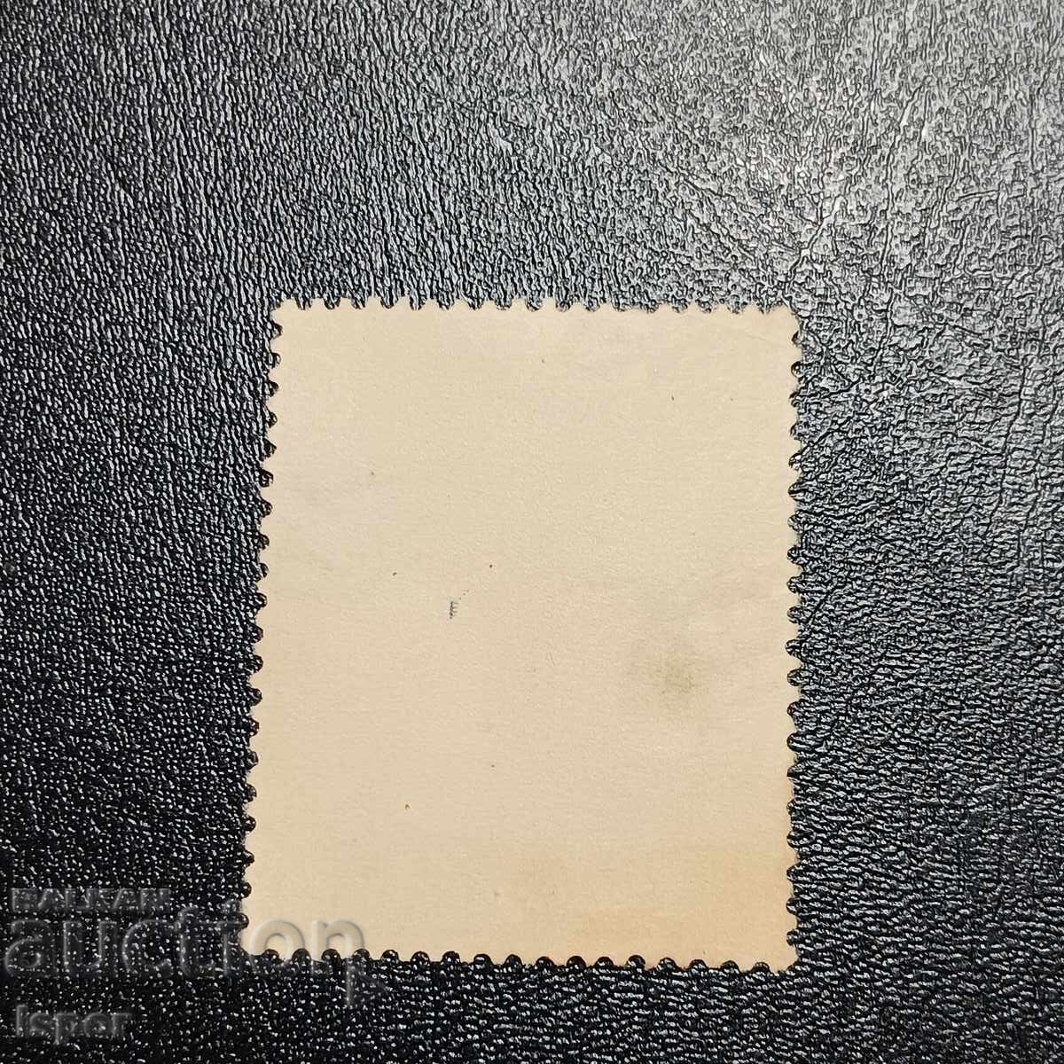 Ελλάδα 1940 με τιμή 0.50 BGN | € 0.26 Ελλάδα 1940 με τιμή 0.50 BGN | € 0.26