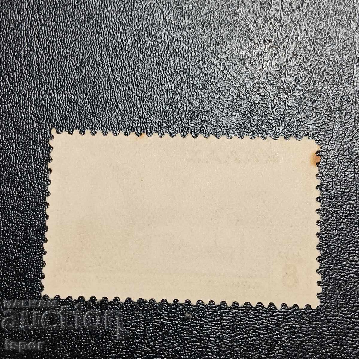 Ελλάδα 1930 με τιμή 0.60 BGN | € 0.31 Ελλάδα 1930 με τιμή 0.60 BGN | € 0.31