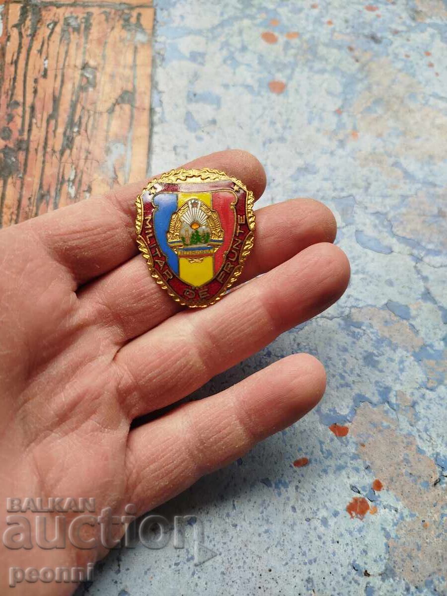 Award badge, badge "Militar de Frunte" - Romania with price 20.00 BGN | € 10.23